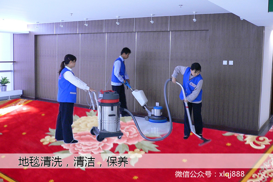 地毯清洗，清潔，養(yǎng)護(hù)